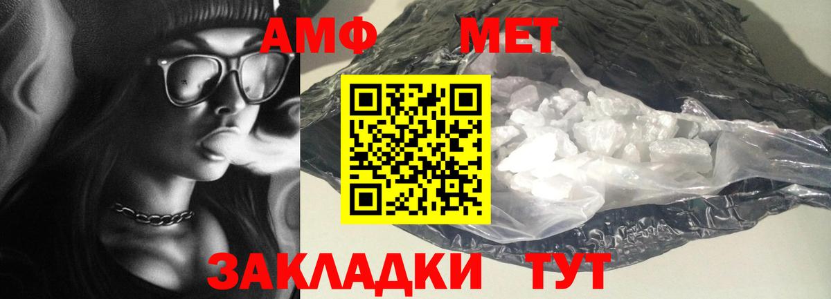 Amphetamine 97% Подольск