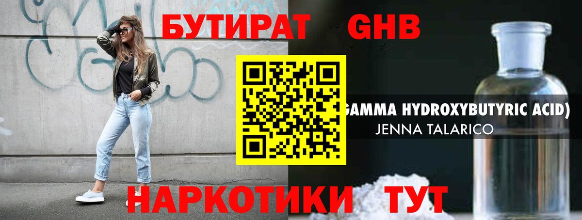 БУТИРАТ оксана  Вход с VPN  Подольск 