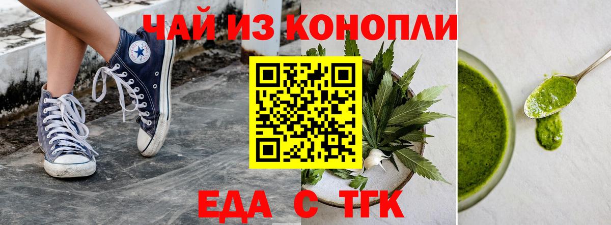 Подольск  Cannafood марихуана  Вход с VPN 