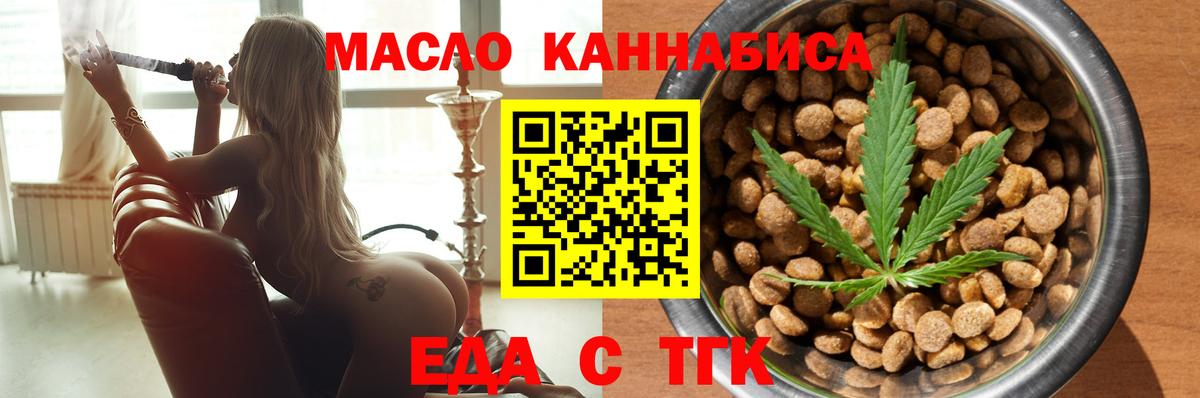 Печенье с ТГК марихуана Подольск