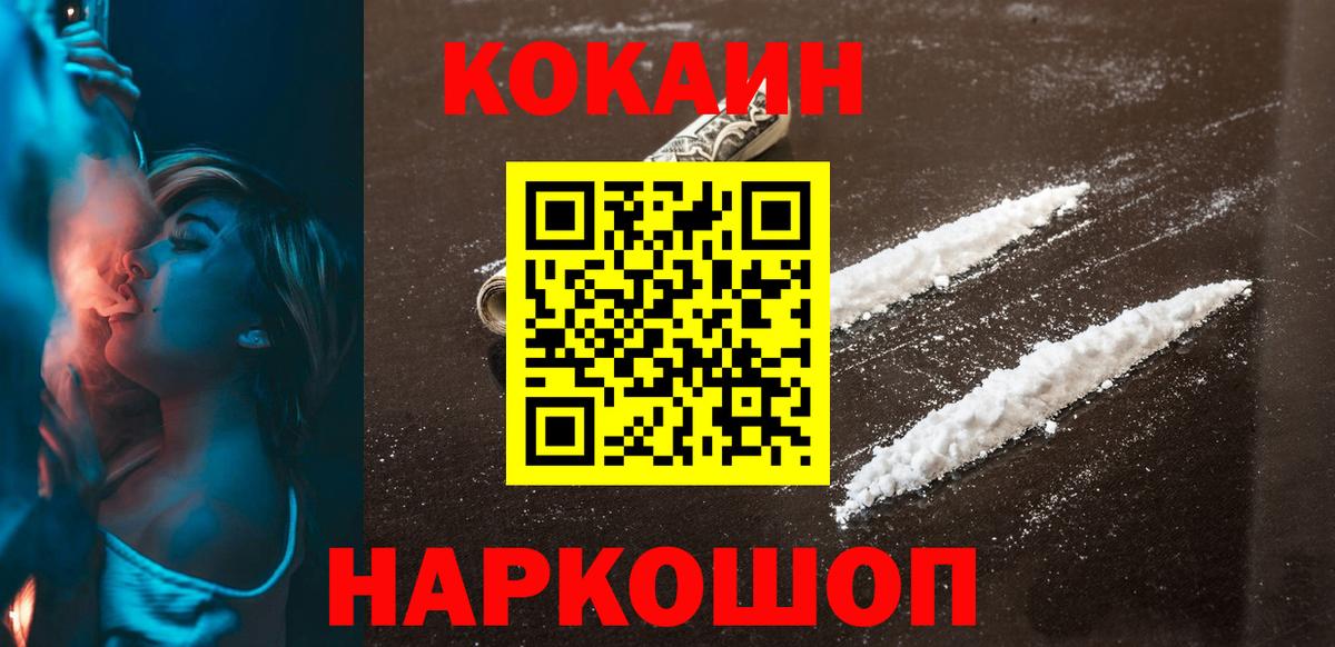 COCAIN 99% Подольск
