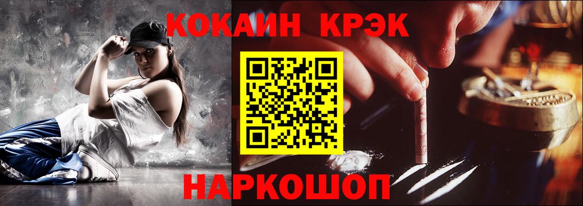 КОКАИН Перу  COCAIN  Cocaine Fish Scale  Подольск  Вход с VPN 