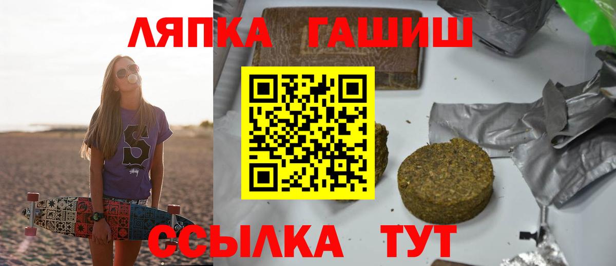 ГАШ Cannabis Подольск