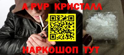 альфа пвп VHQ Волгодонск