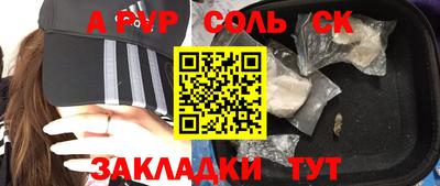 альфа пвп VHQ Волгодонск