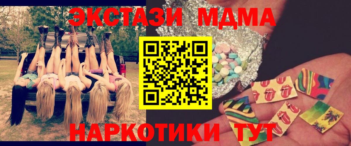 MDMA  Вход с VPN  MDMA VHQ  Подольск  MDMA crystal 