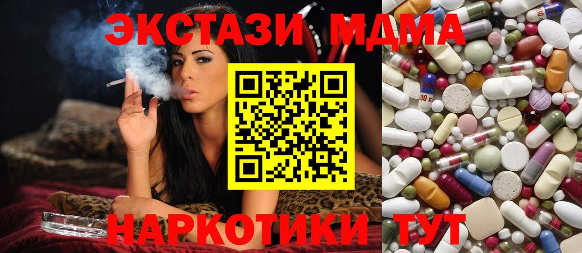 МДМА молли Подольск