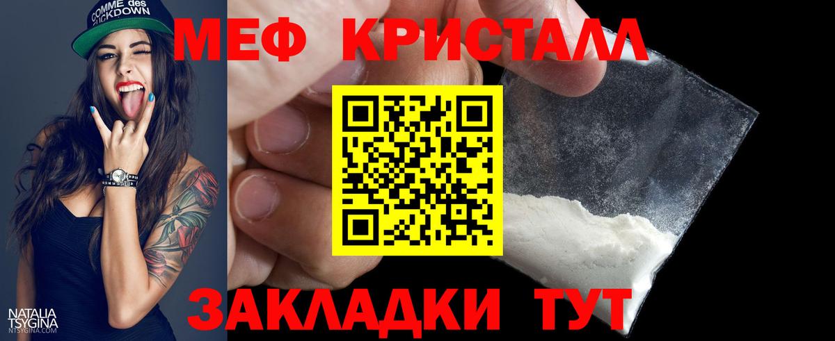 Меф мука Подольск