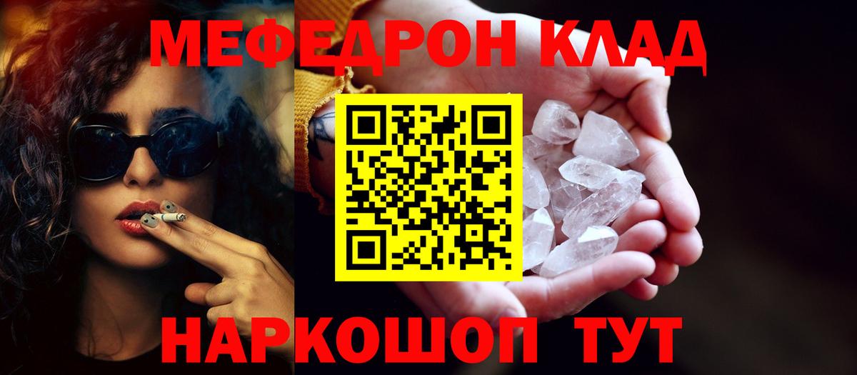 Меф мука  Вход с VPN  Мефедрон  МЯУ-МЯУ  Подольск  Меф кристаллы 