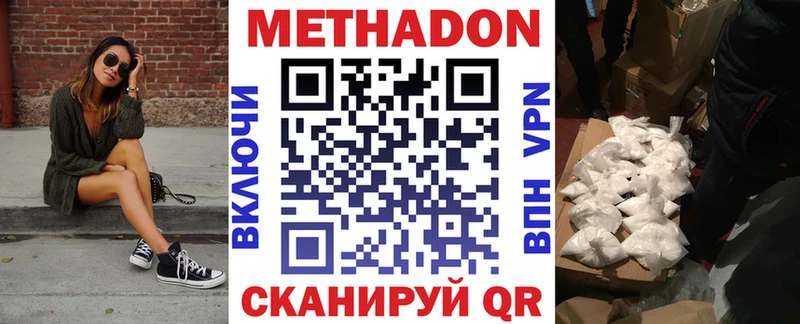 Метадон methadone  цены   Подольск 