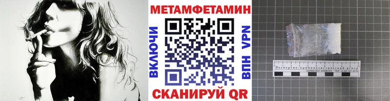 Метамфетамин мет  что такое наркотик  Подольск 