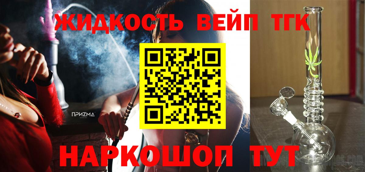 гидра зеркало  ТГК вейп  Вход с VPN  Подольск 
