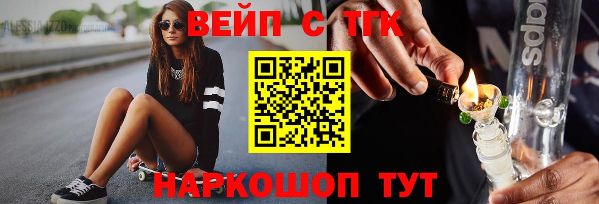 ТГК Wax Подольск