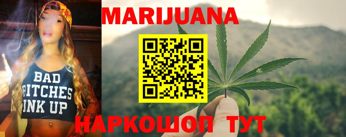 Конопля план  Бошки марихуана семена  Вход с VPN  Подольск  Бошки Шишки гибрид 