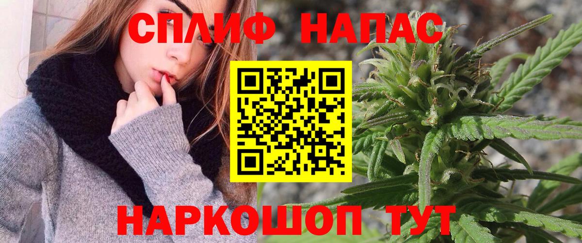 Бошки Шишки Amnesia Подольск